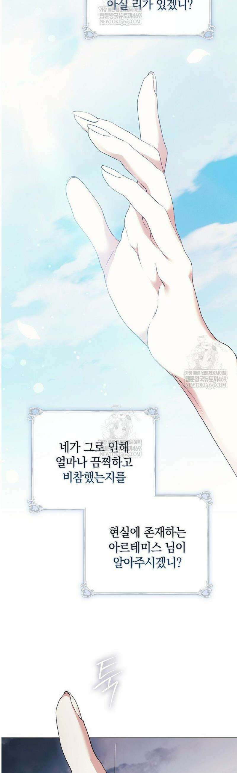 여신들을 위하여 : 다프네를 위하여 10화 40