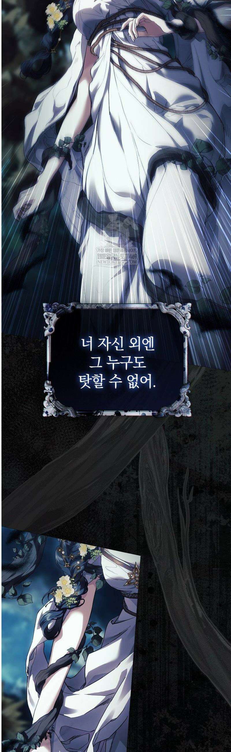 여신들을 위하여 : 다프네를 위하여 10화 44