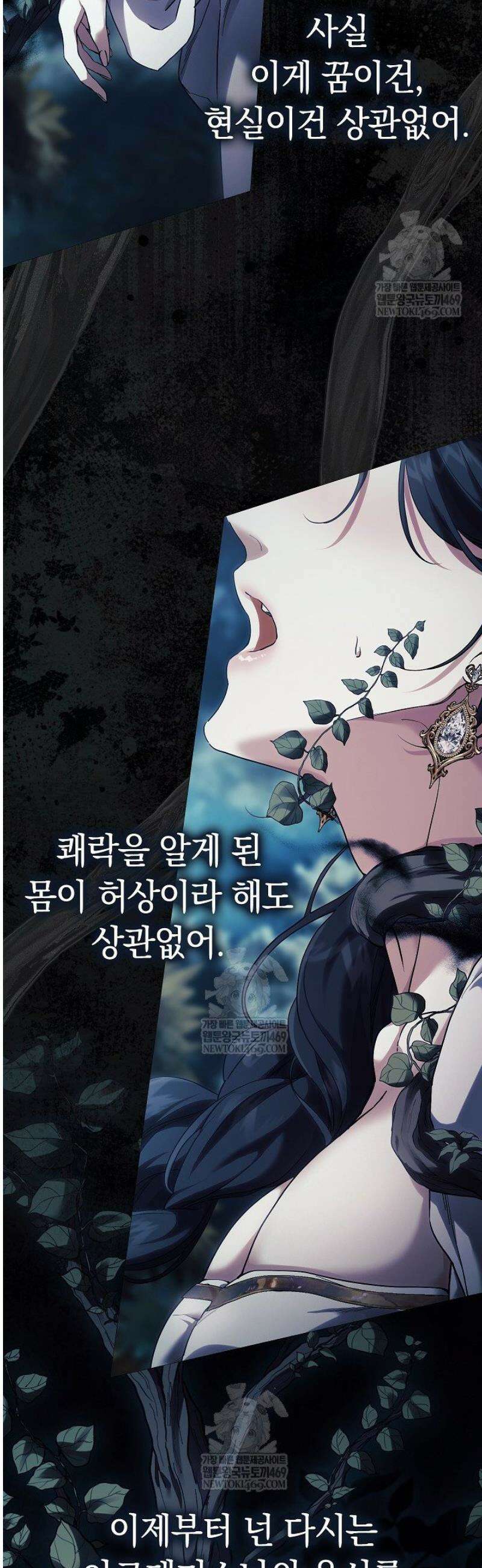 여신들을 위하여 : 다프네를 위하여 10화 45
