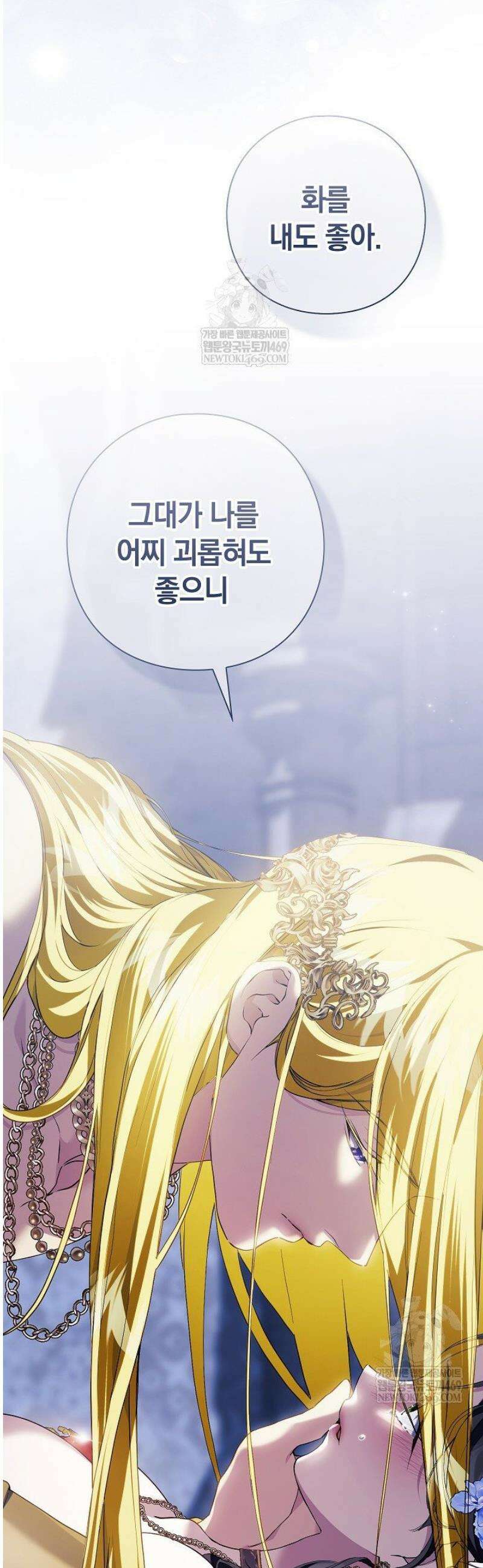 여신들을 위하여 : 다프네를 위하여 15화 2