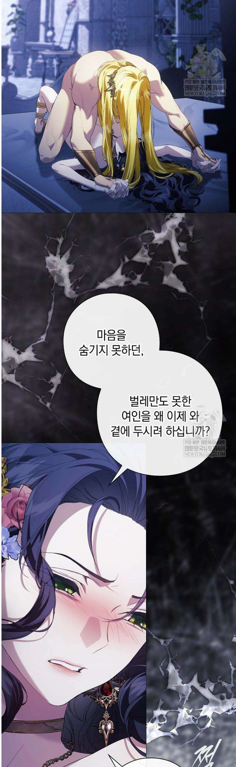 여신들을 위하여 : 다프네를 위하여 15화 7