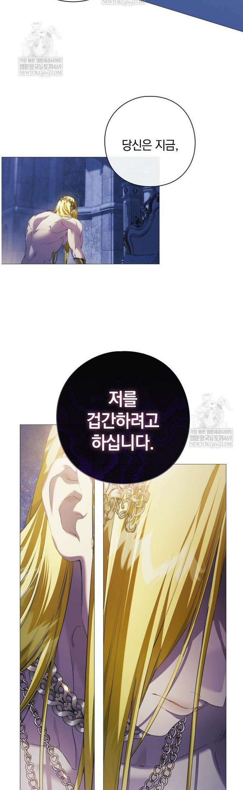 여신들을 위하여 : 다프네를 위하여 15화 9