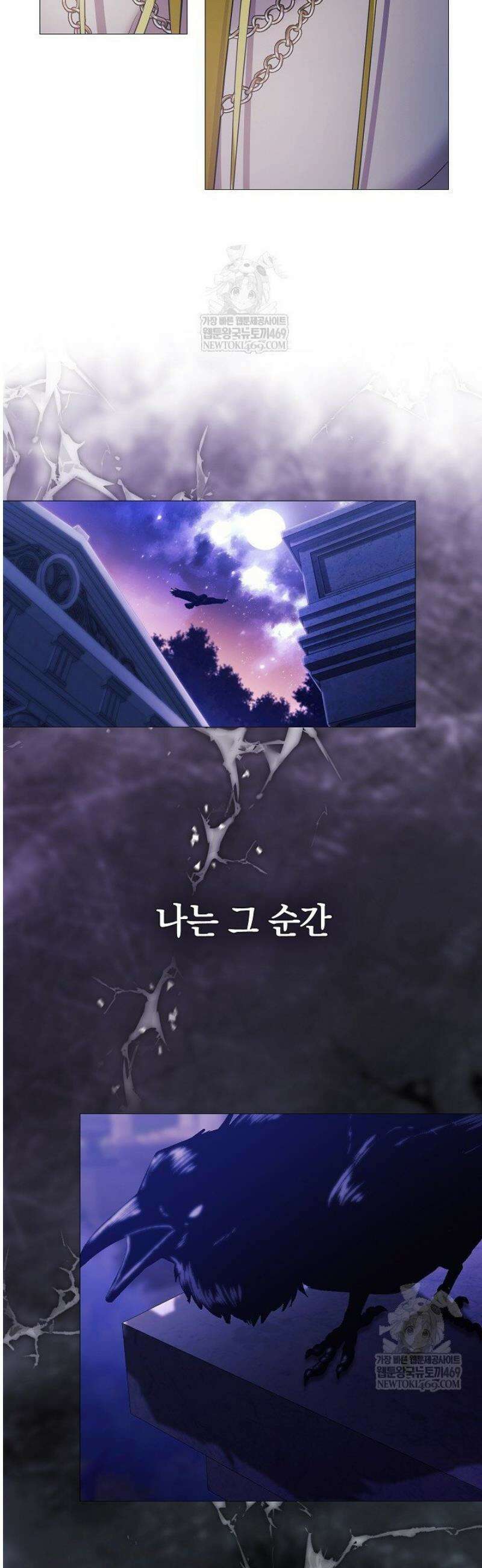 여신들을 위하여 : 다프네를 위하여 15화 10