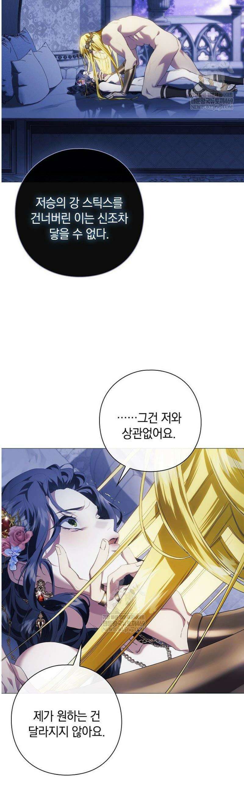 여신들을 위하여 : 다프네를 위하여 15화 24