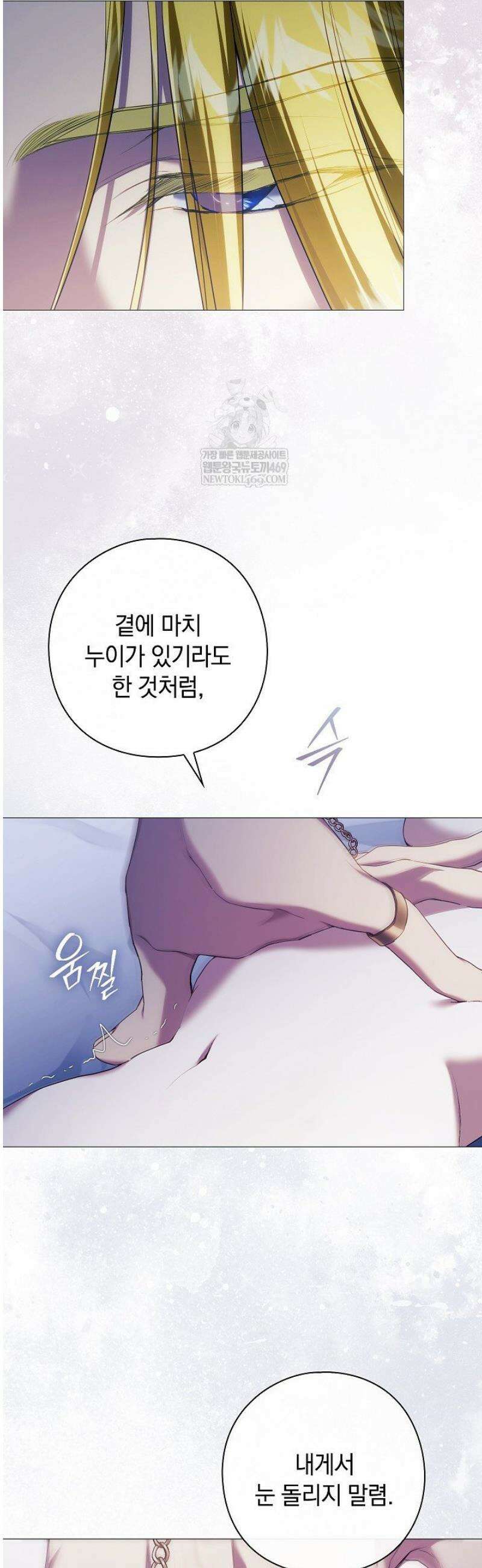 여신들을 위하여 : 다프네를 위하여 15화 29