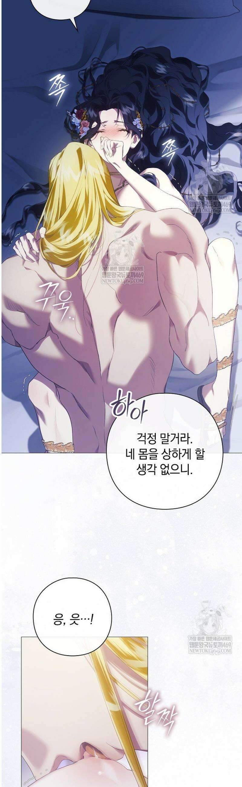 여신들을 위하여 : 다프네를 위하여 15화 36