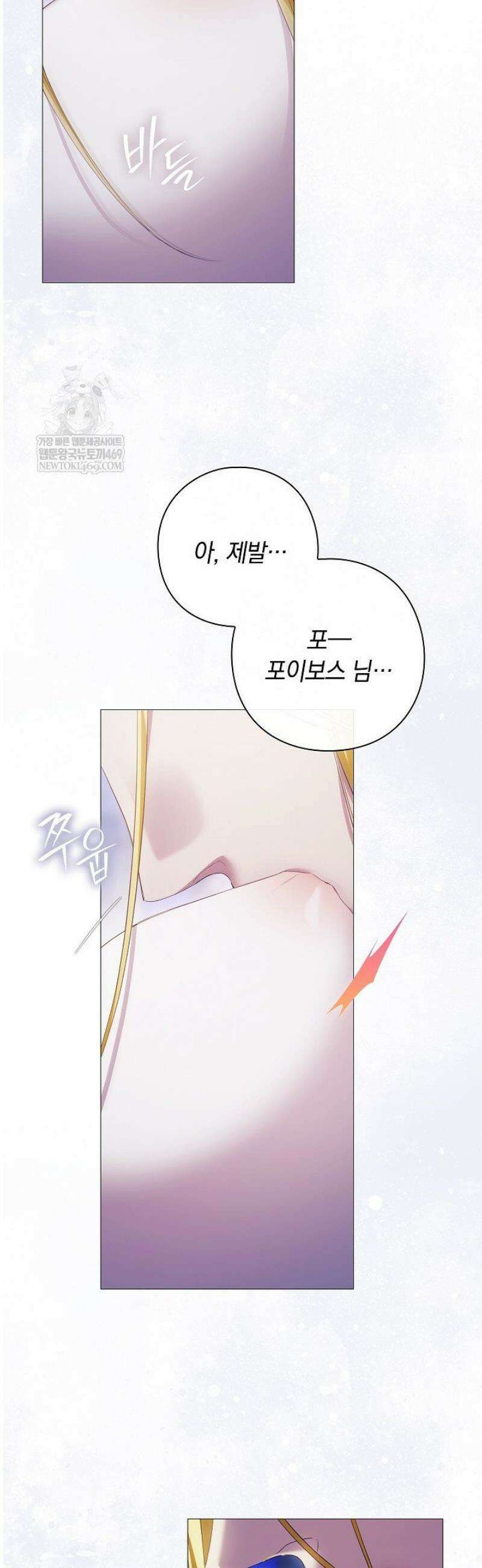 여신들을 위하여 : 다프네를 위하여 15화 37