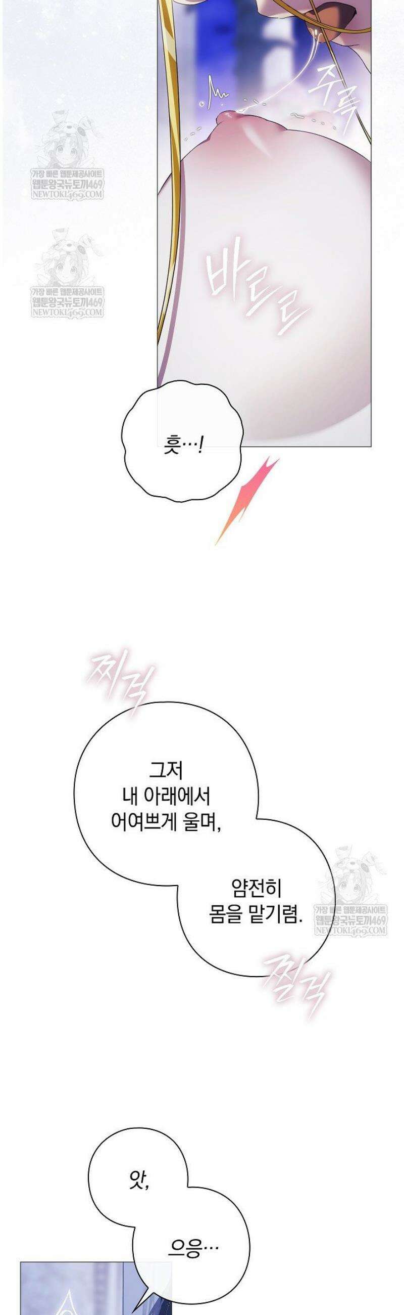 여신들을 위하여 : 다프네를 위하여 15화 38