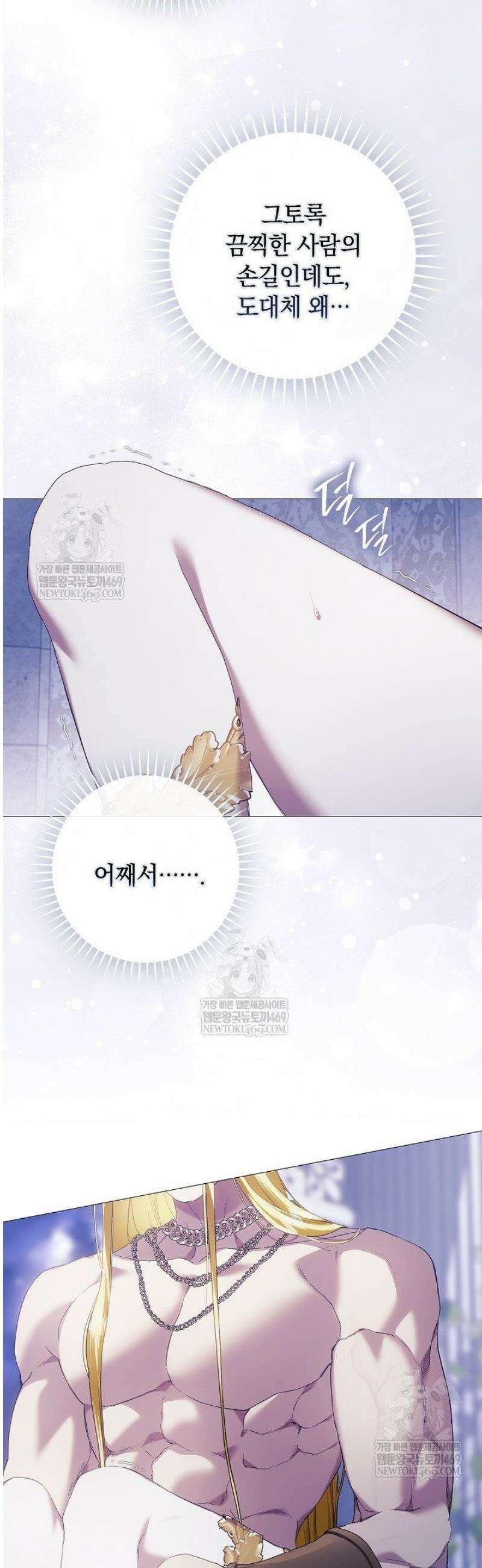 여신들을 위하여 : 다프네를 위하여 15화 42