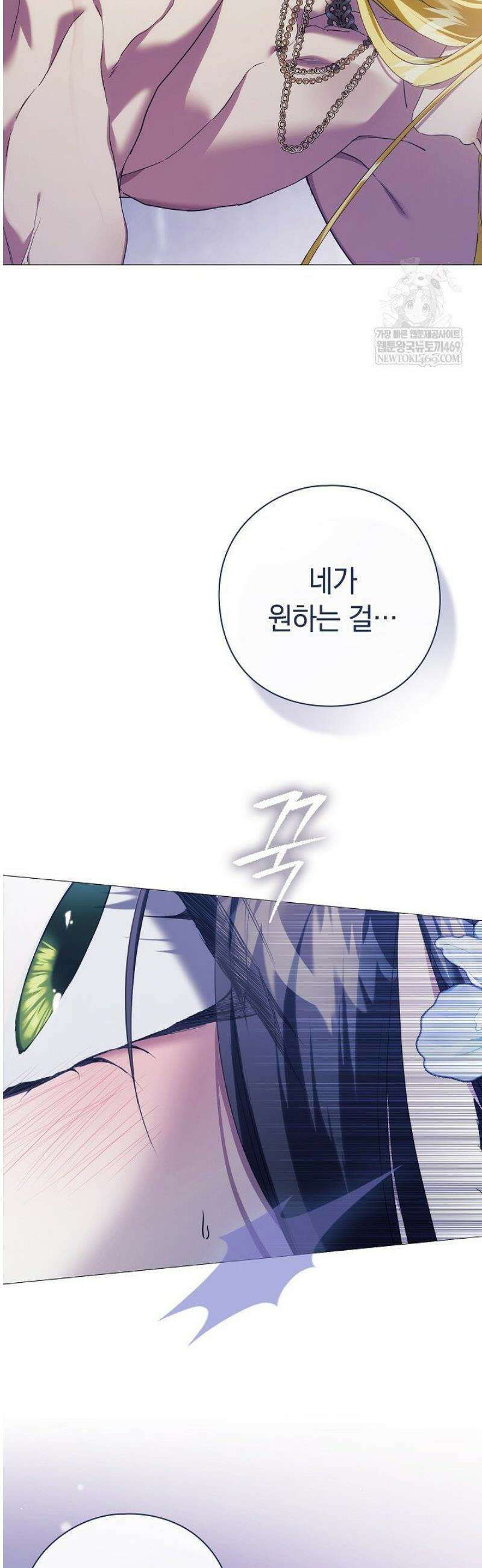 여신들을 위하여 : 다프네를 위하여 15화 46