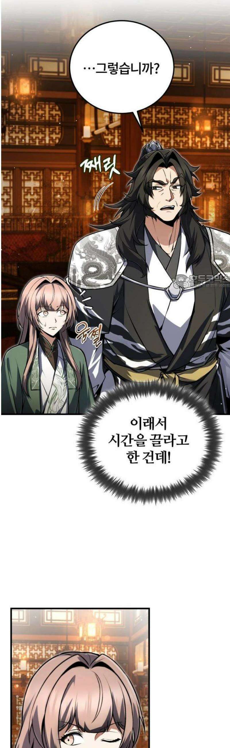 일타강사 백사부 142화 6