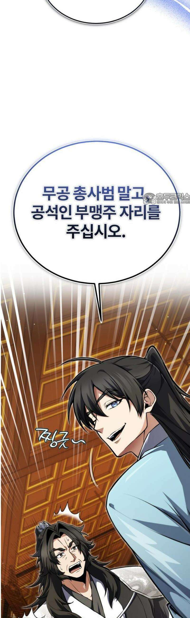 일타강사 백사부 142화 12