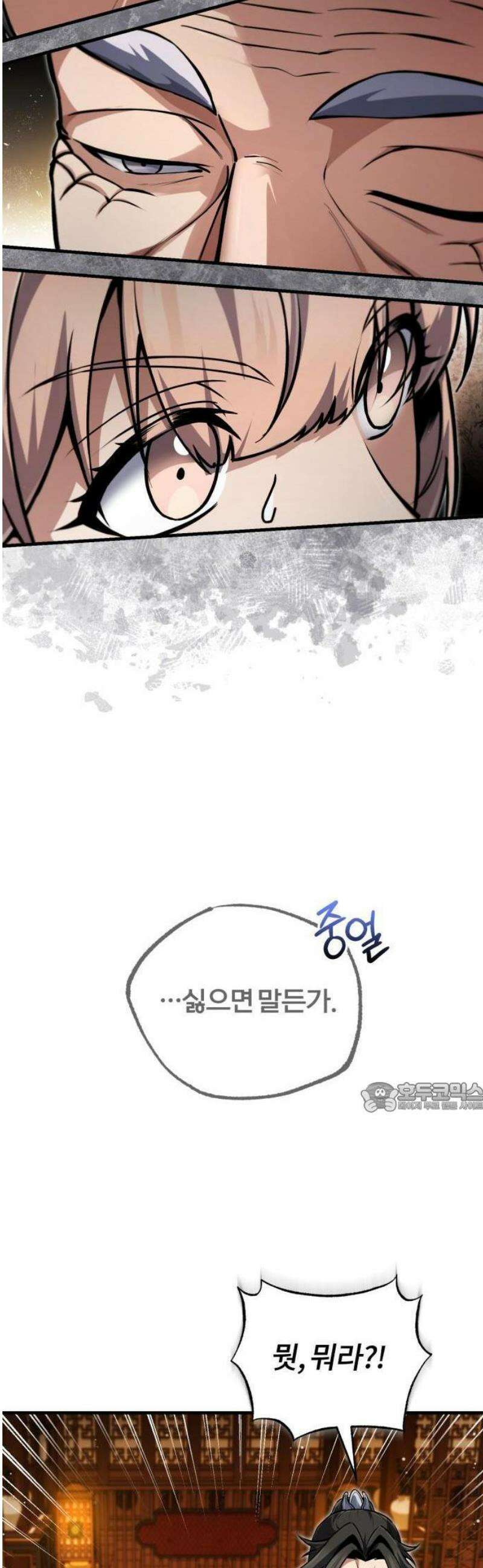 일타강사 백사부 142화 14