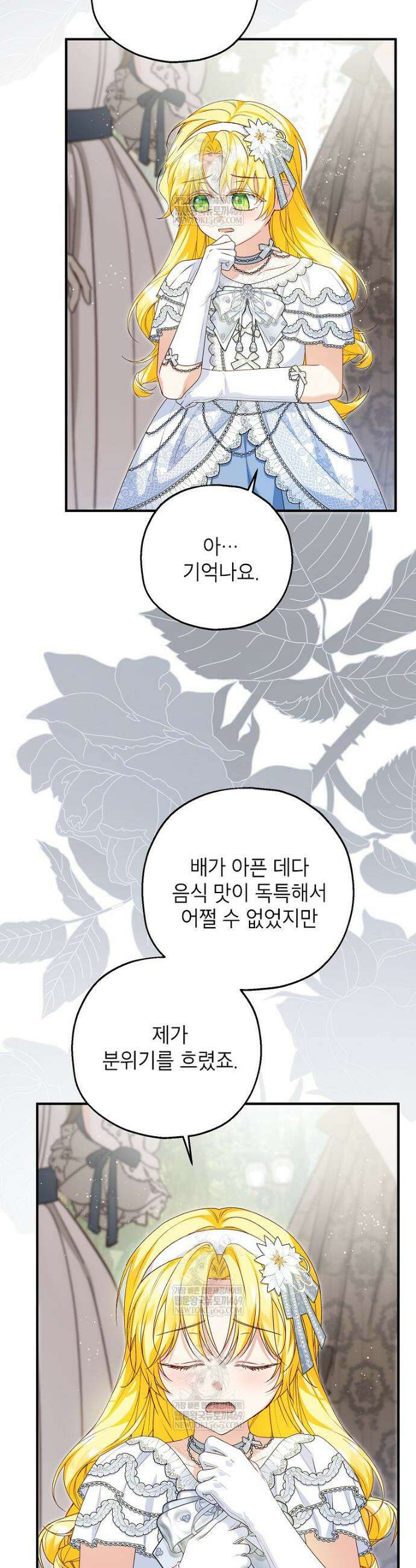 입양된 며느리는 파양을 준비합니다 110화 4