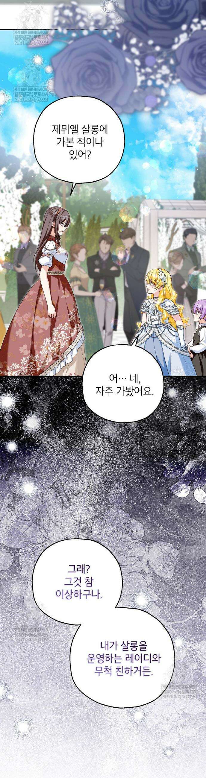 입양된 며느리는 파양을 준비합니다 110화 14