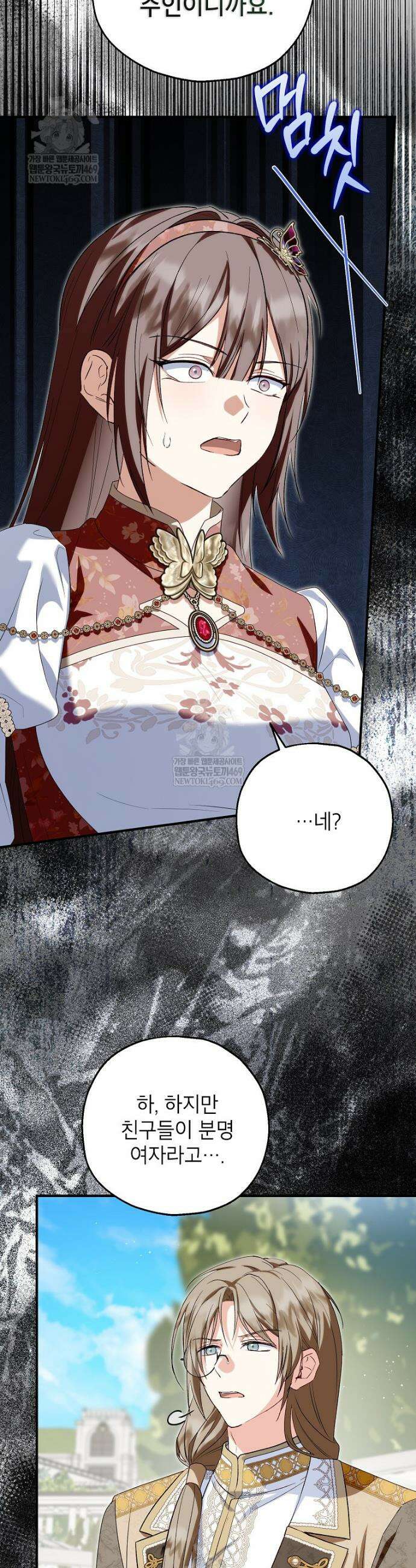 입양된 며느리는 파양을 준비합니다 110화 24