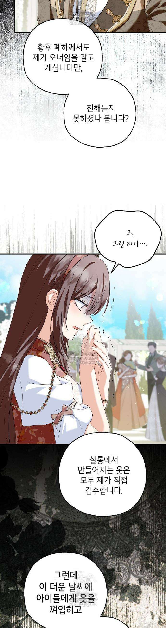 입양된 며느리는 파양을 준비합니다 110화 25