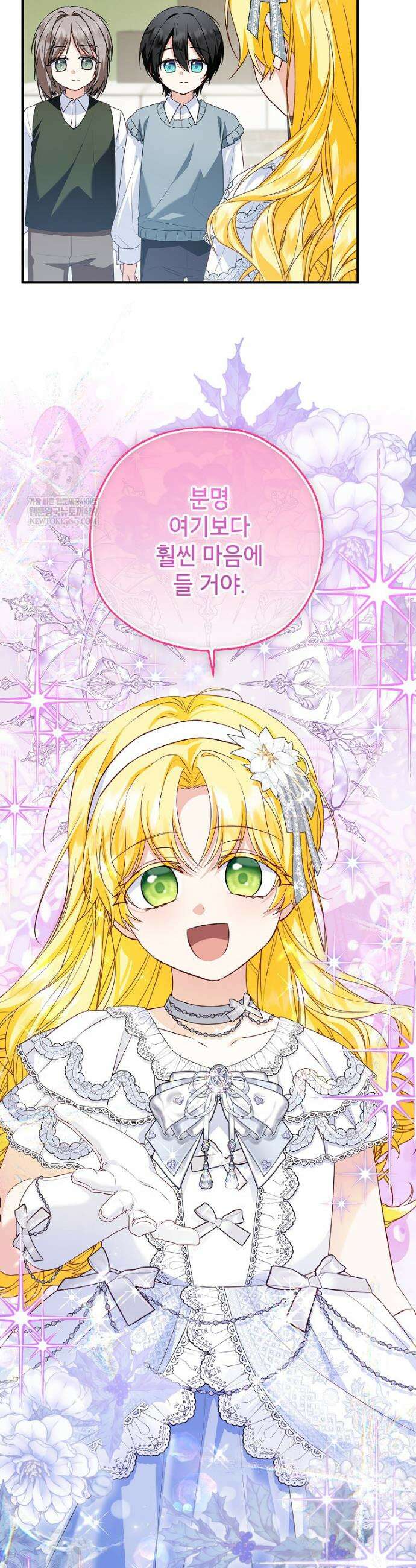 입양된 며느리는 파양을 준비합니다 110화 33