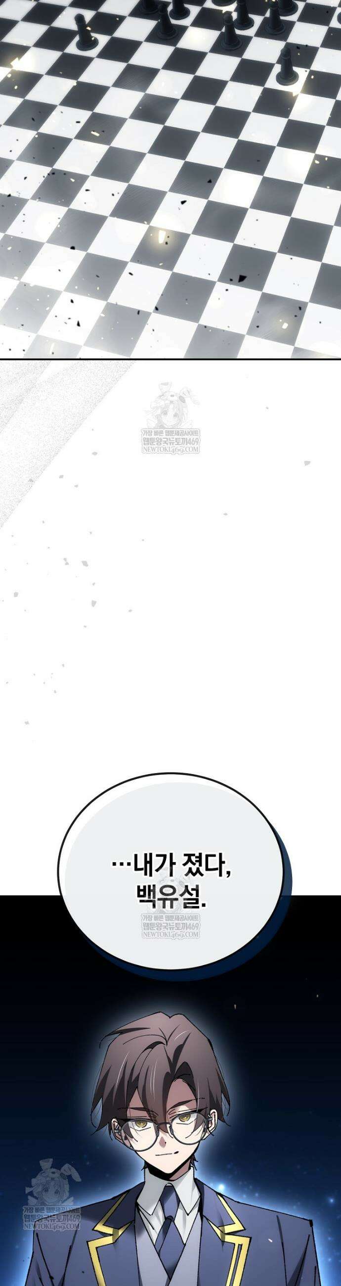 마법학교 앞점멸 천재가 되었다 75화 2