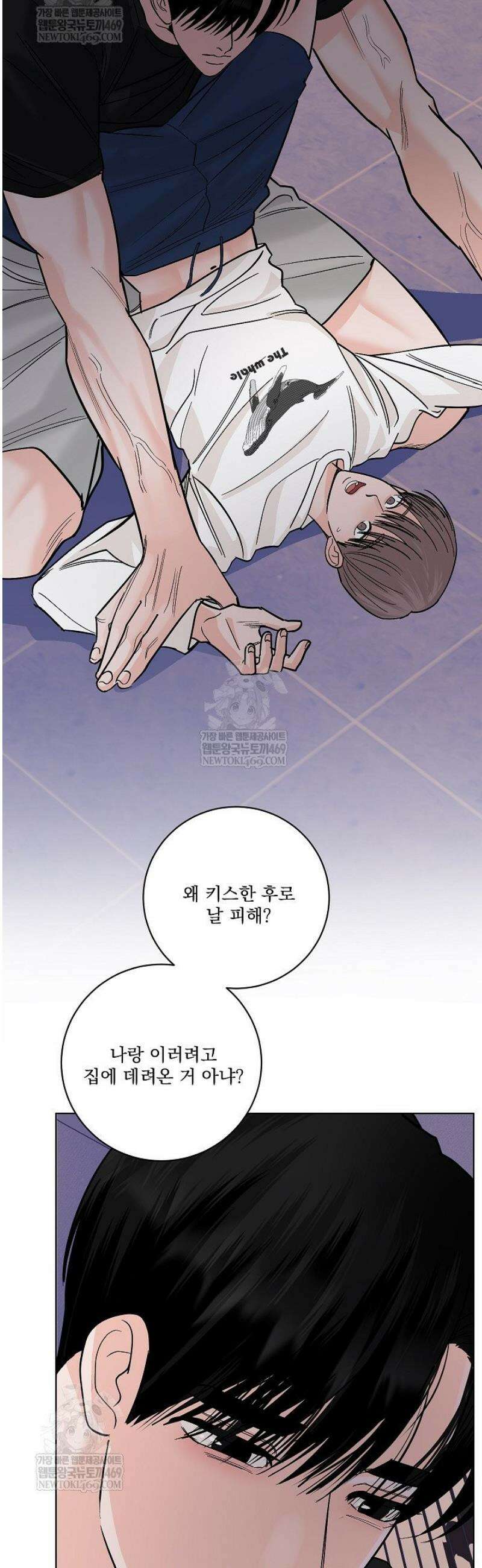 사건명 해일: 범고래 사냥법 38화 2