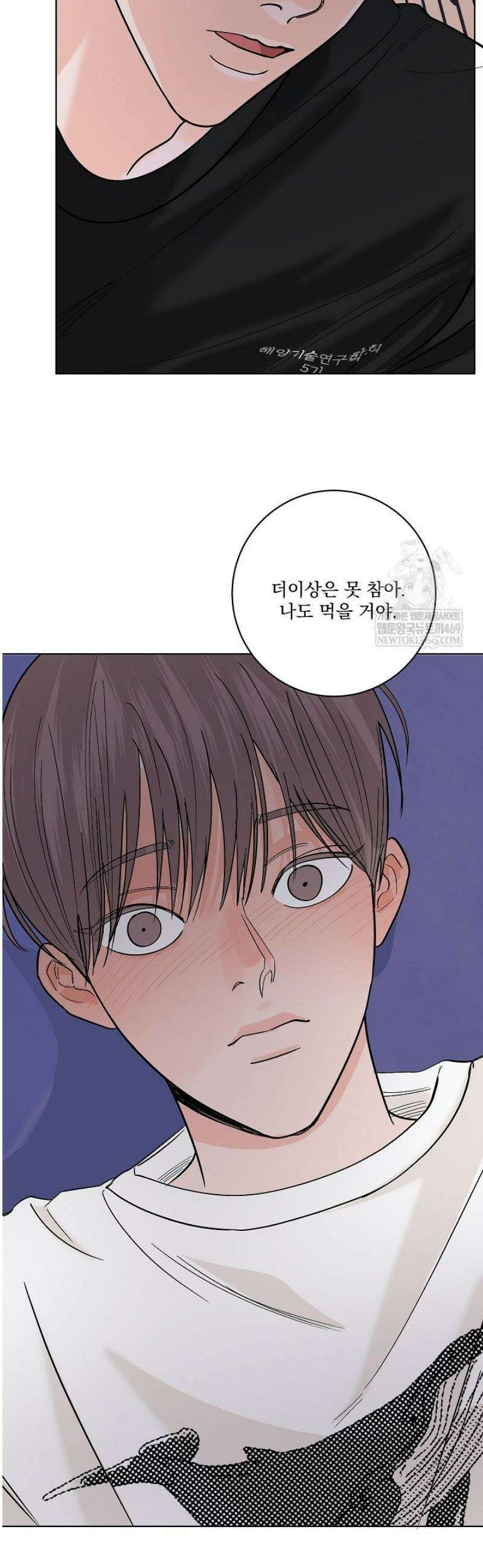 사건명 해일: 범고래 사냥법 38화 3