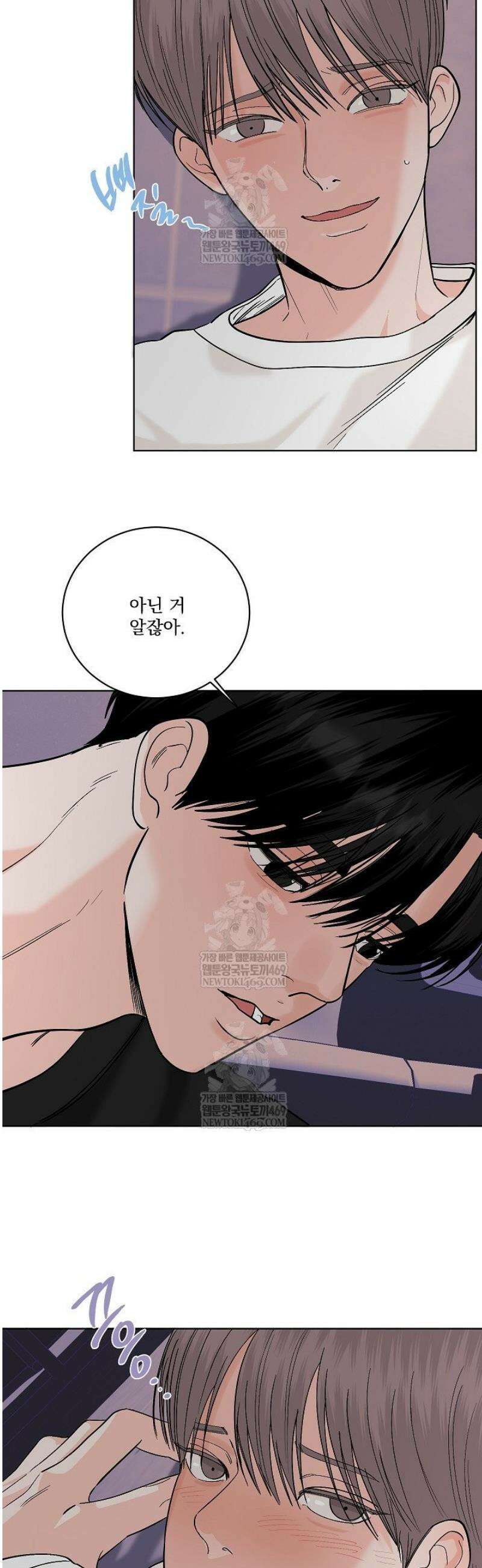 사건명 해일: 범고래 사냥법 38화 5