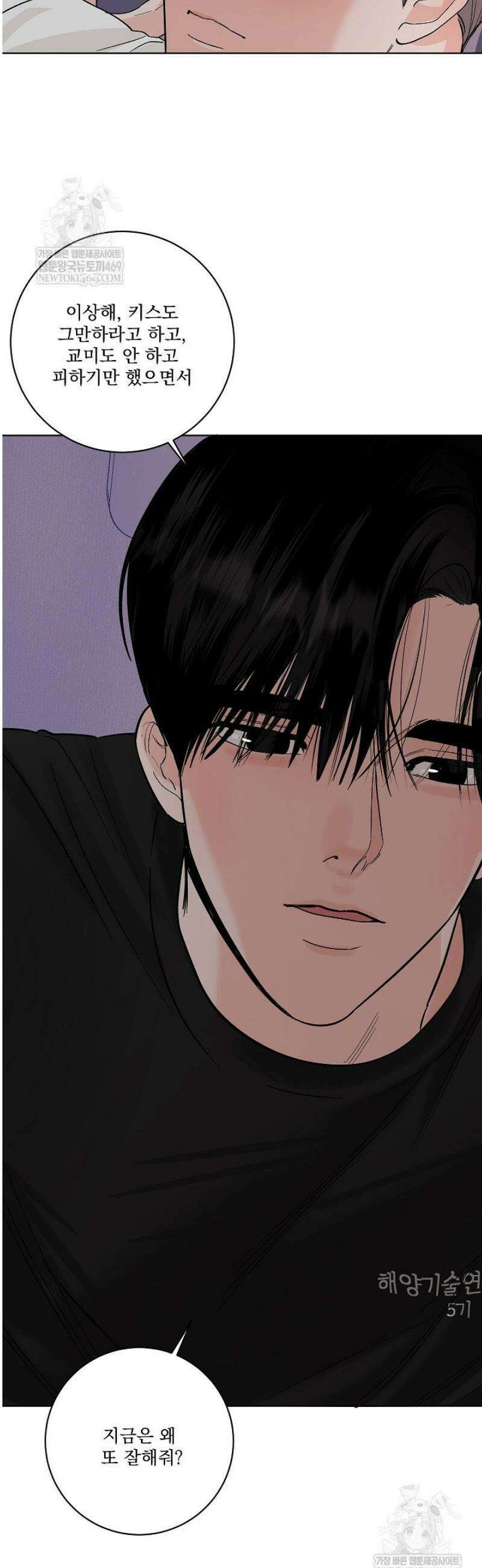 사건명 해일: 범고래 사냥법 38화 6