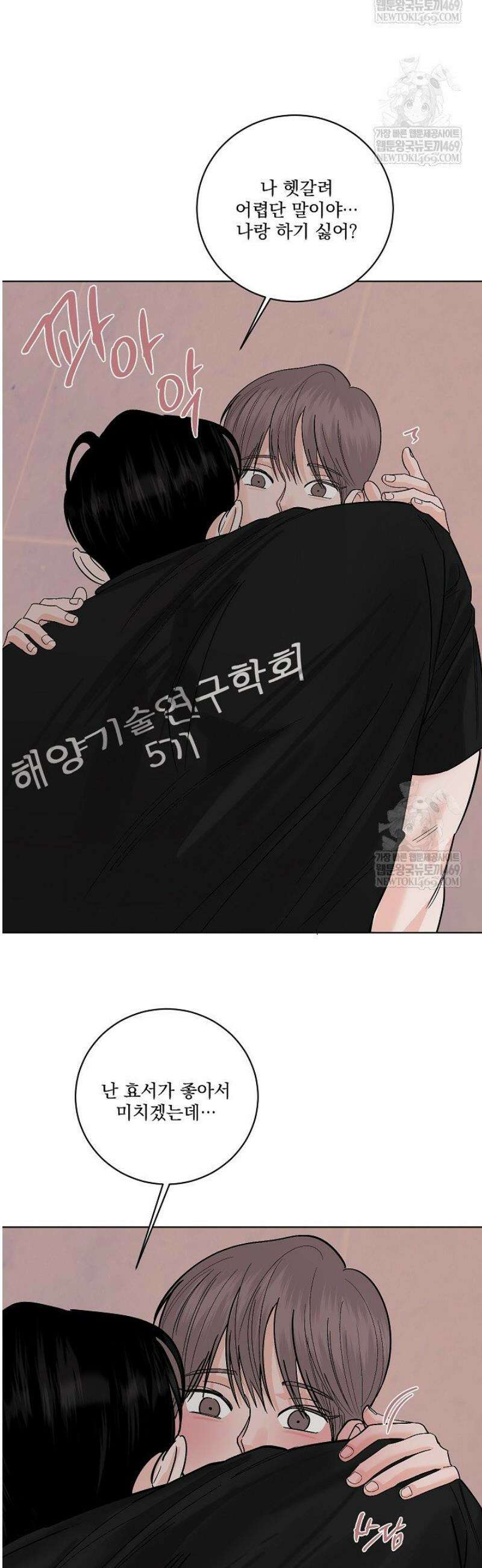 사건명 해일: 범고래 사냥법 38화 7