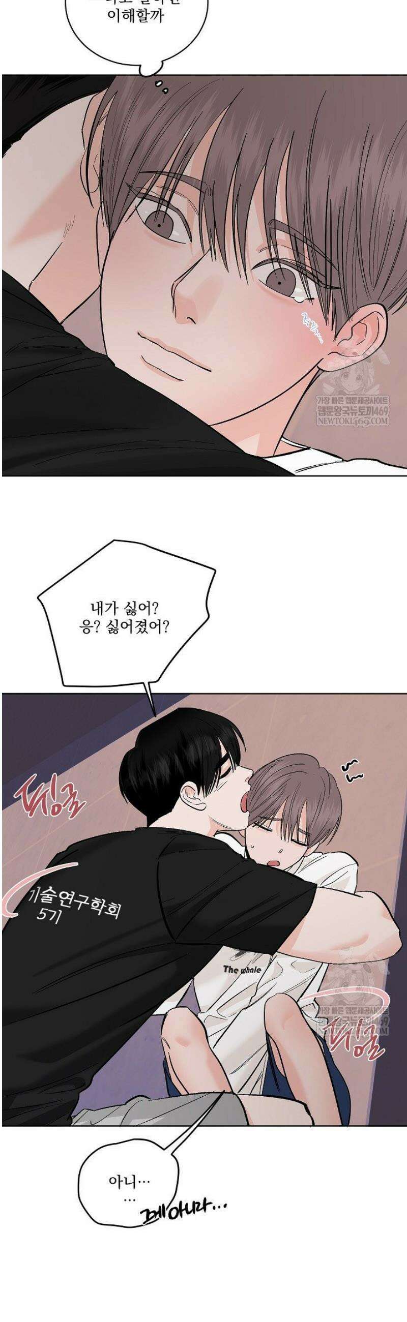 사건명 해일: 범고래 사냥법 38화 9