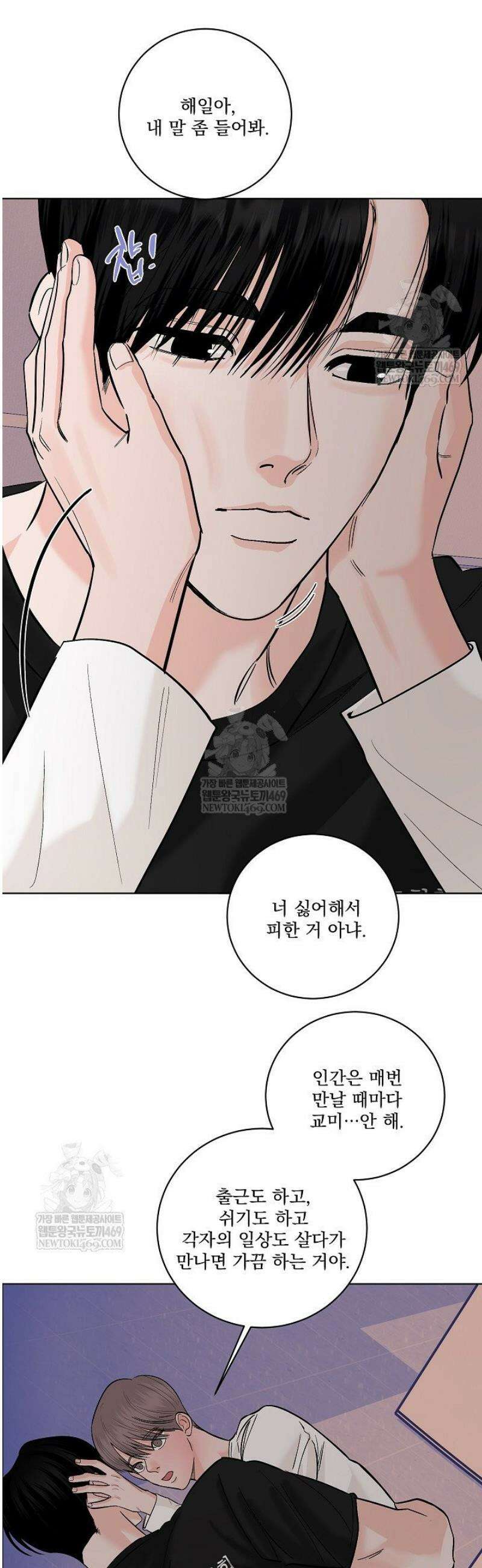 사건명 해일: 범고래 사냥법 38화 10