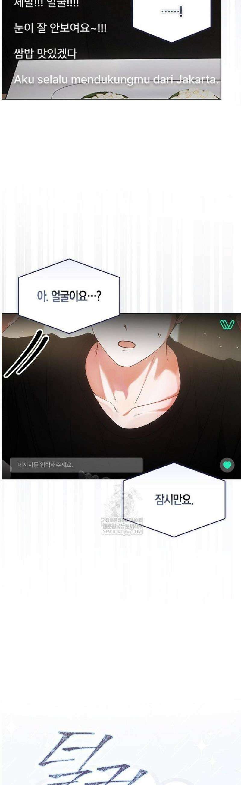 데뷔 못 하면 죽는 병 걸림 95화 6