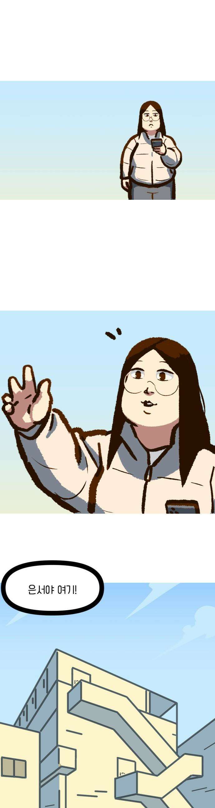 무조건 이혼한다 - 9화 1
