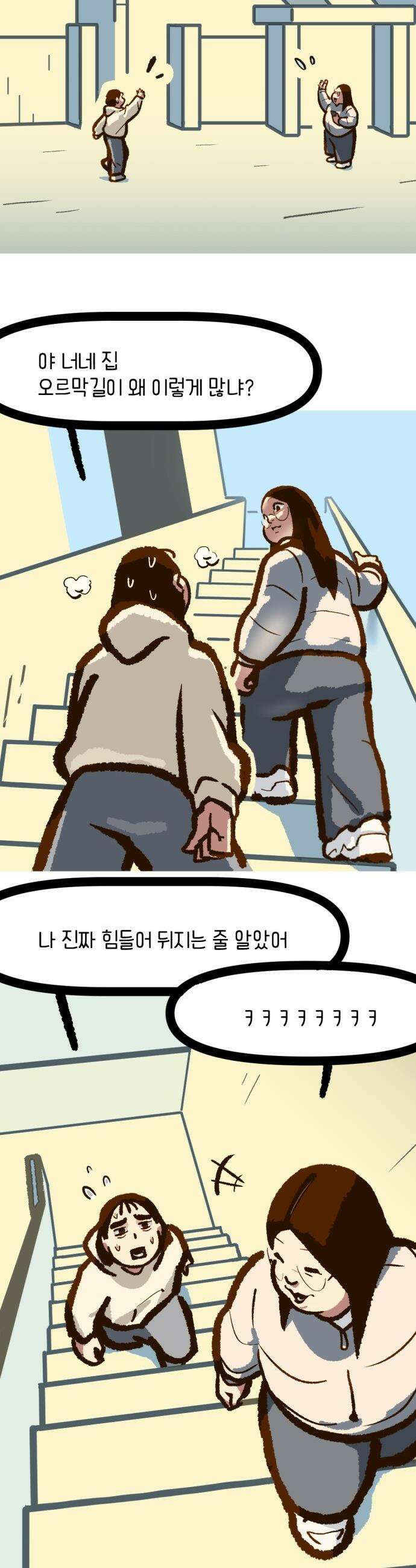 무조건 이혼한다 - 9화 2
