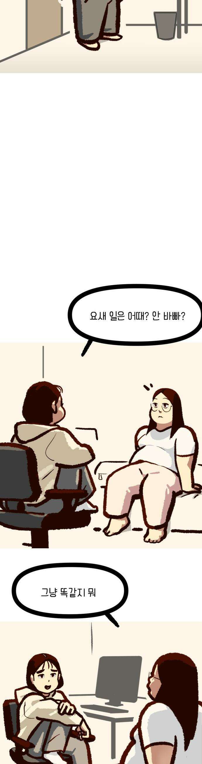 무조건 이혼한다 - 9화 5