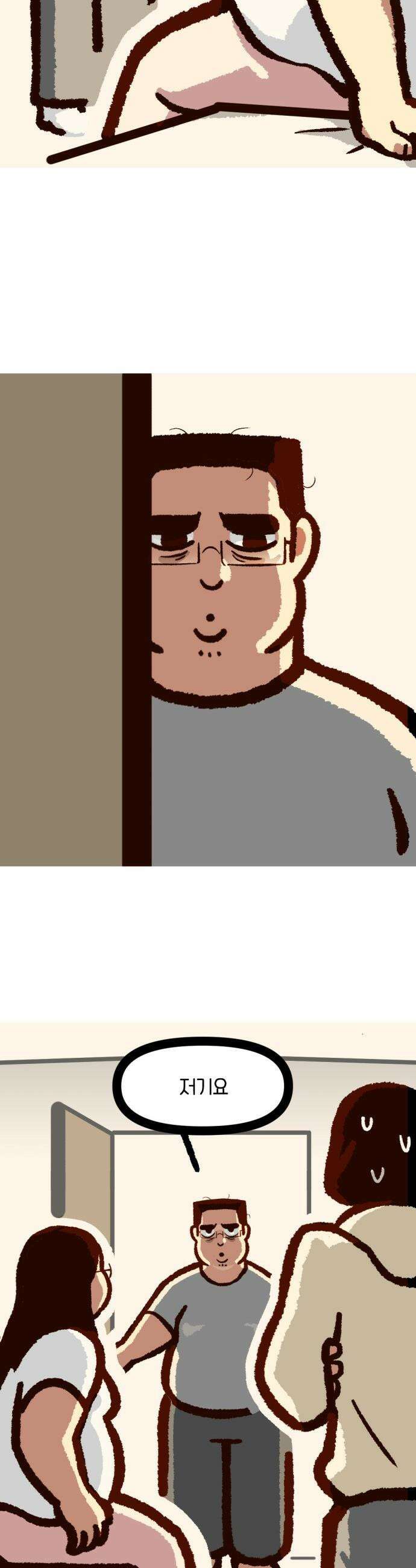 무조건 이혼한다 - 9화 8