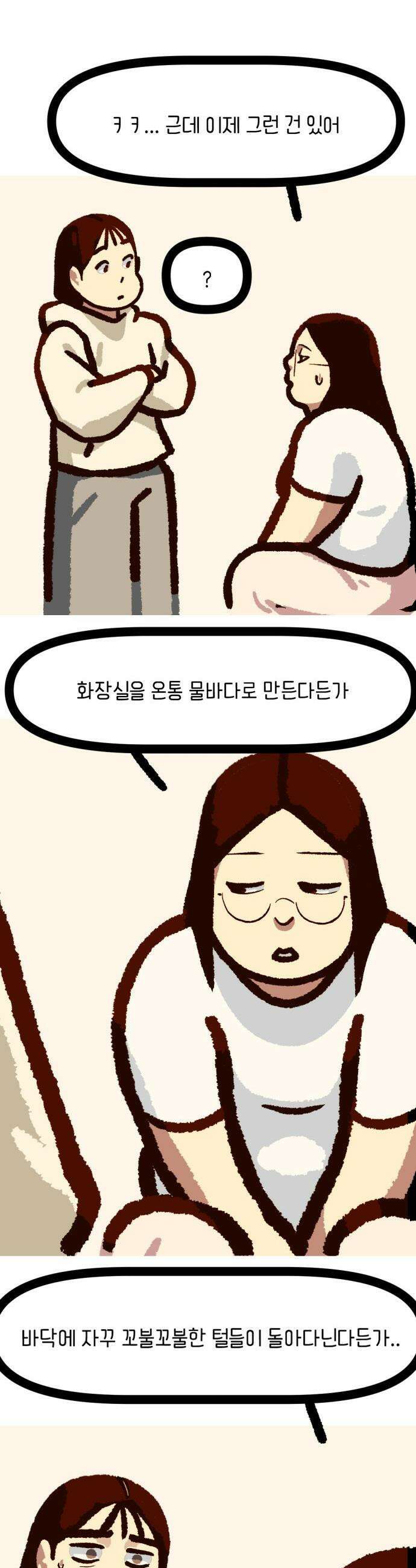 무조건 이혼한다 - 9화 12