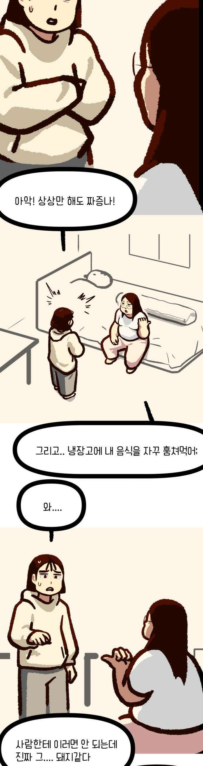 무조건 이혼한다 - 9화 13