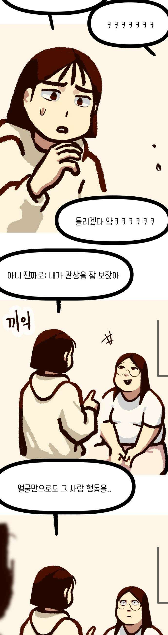 무조건 이혼한다 - 9화 14
