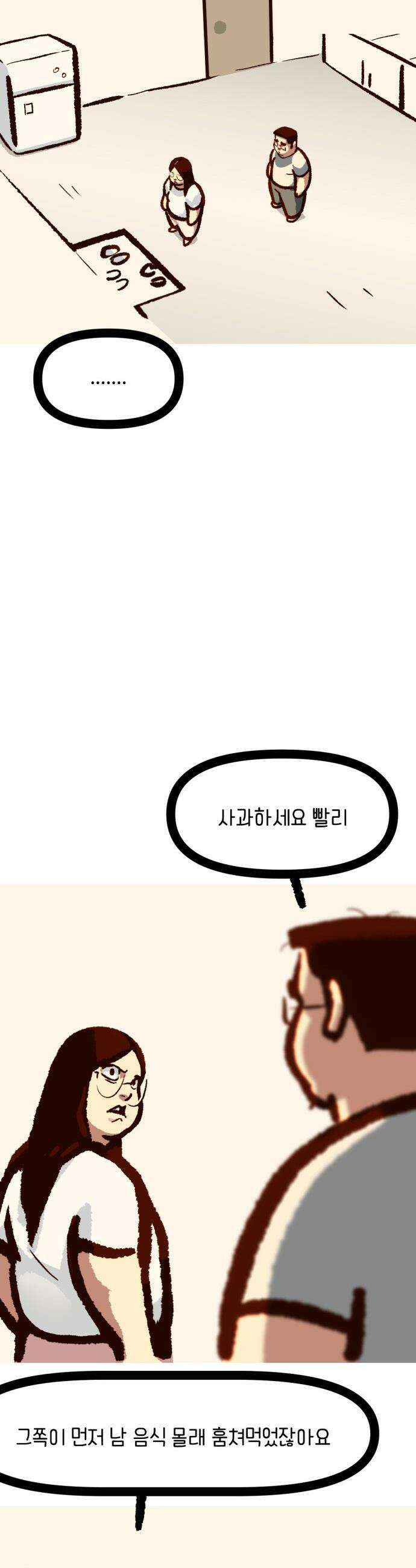 무조건 이혼한다 - 9화 19