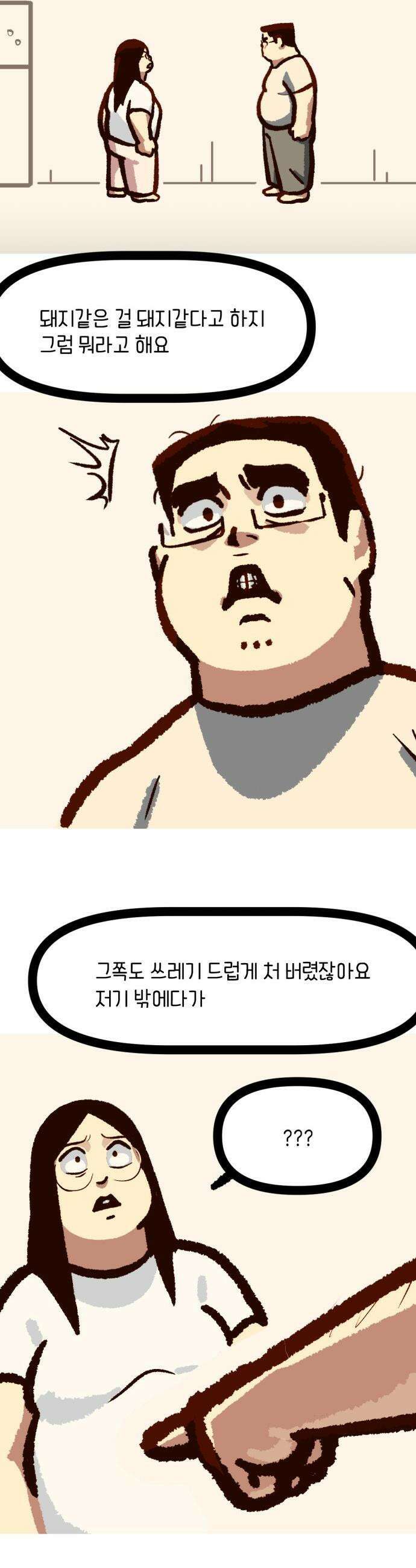 무조건 이혼한다 - 9화 20