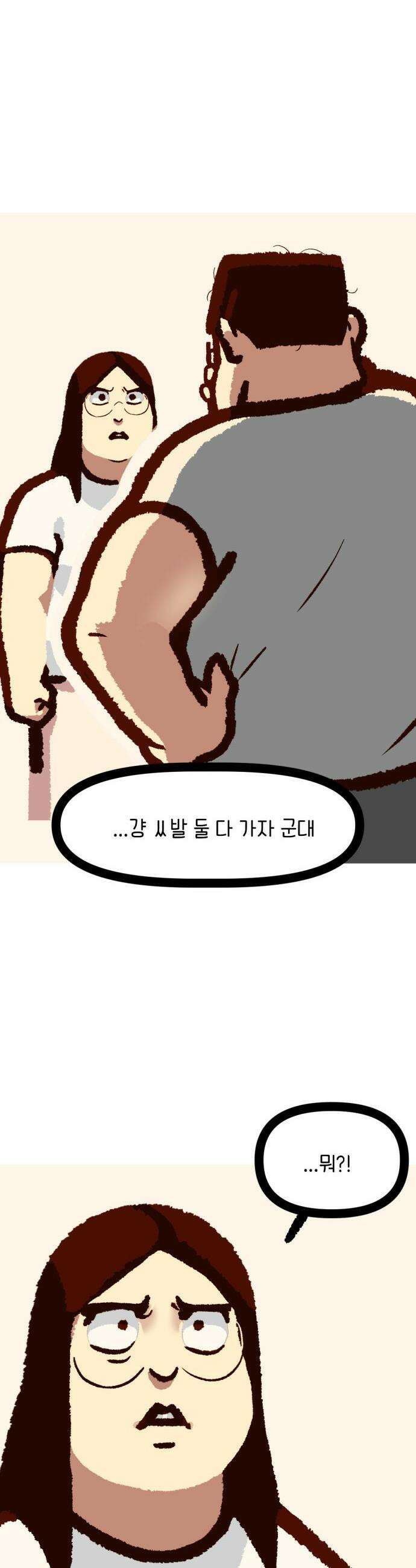 무조건 이혼한다 - 9화 24