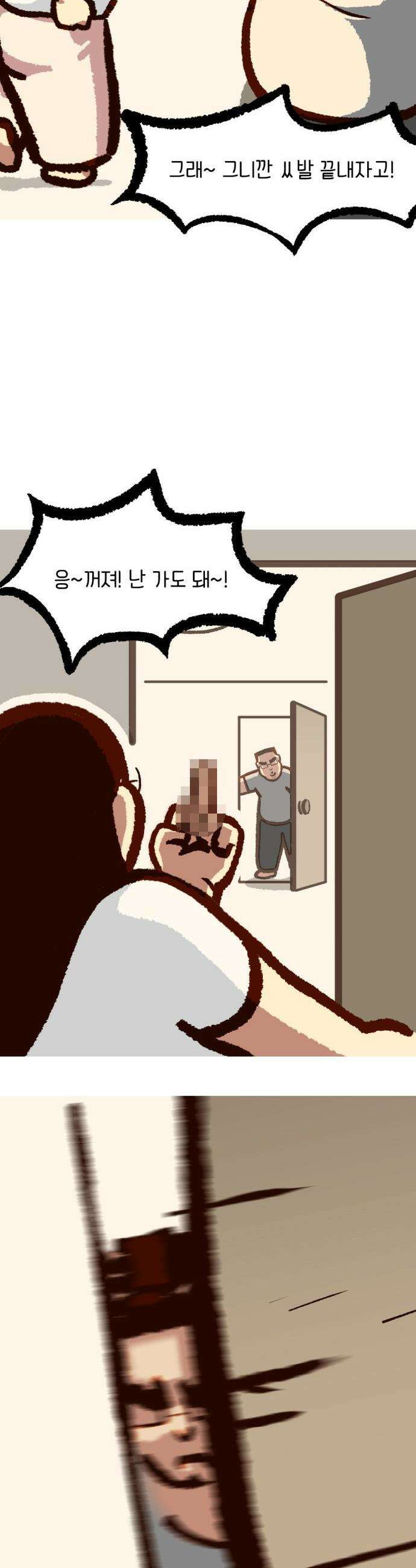 무조건 이혼한다 - 9화 26