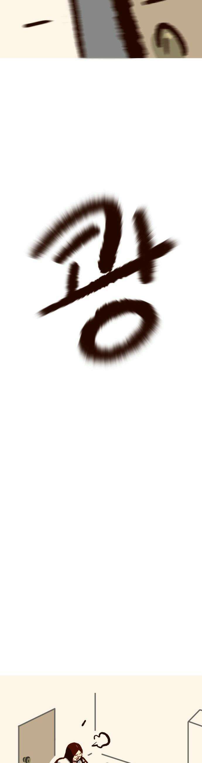 무조건 이혼한다 - 9화 27