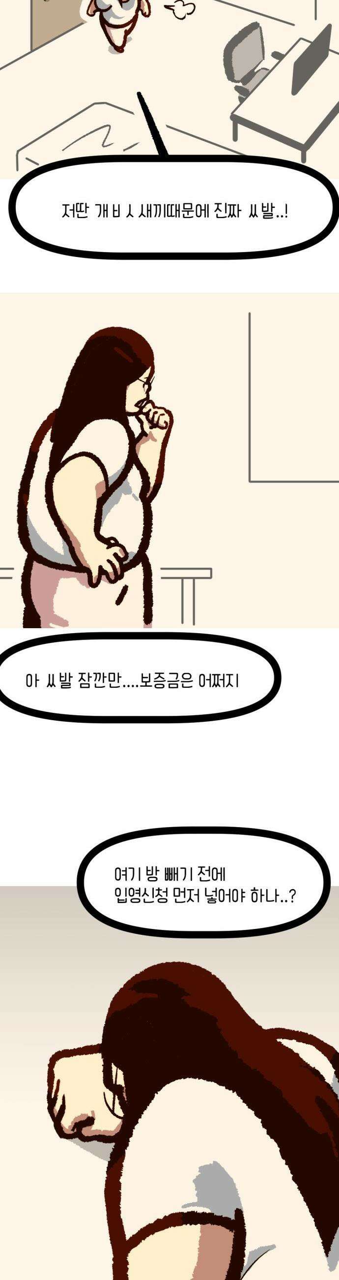 무조건 이혼한다 - 9화 28