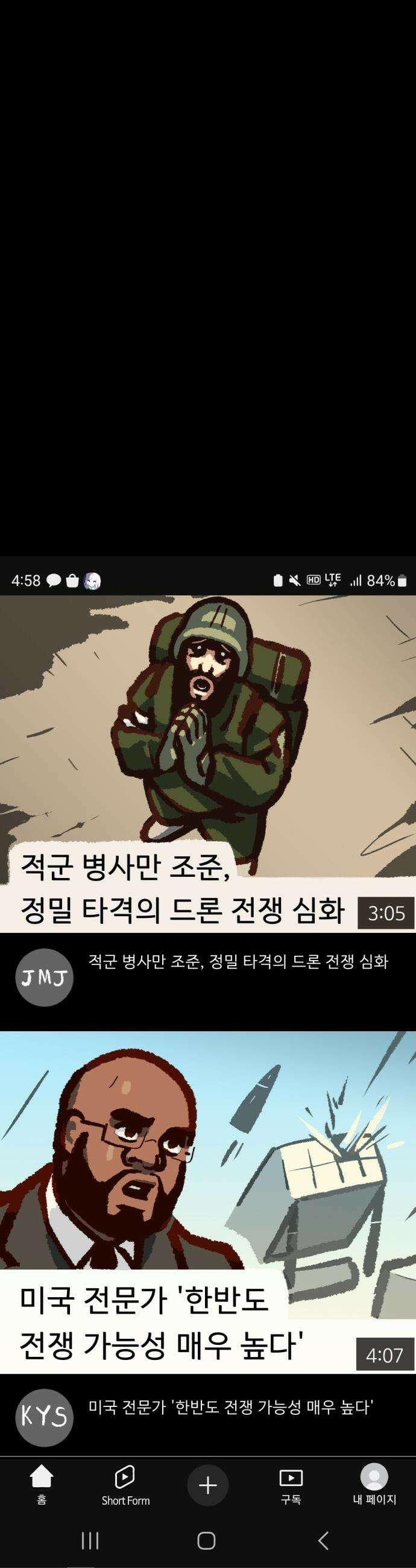 무조건 이혼한다 - 9화 32