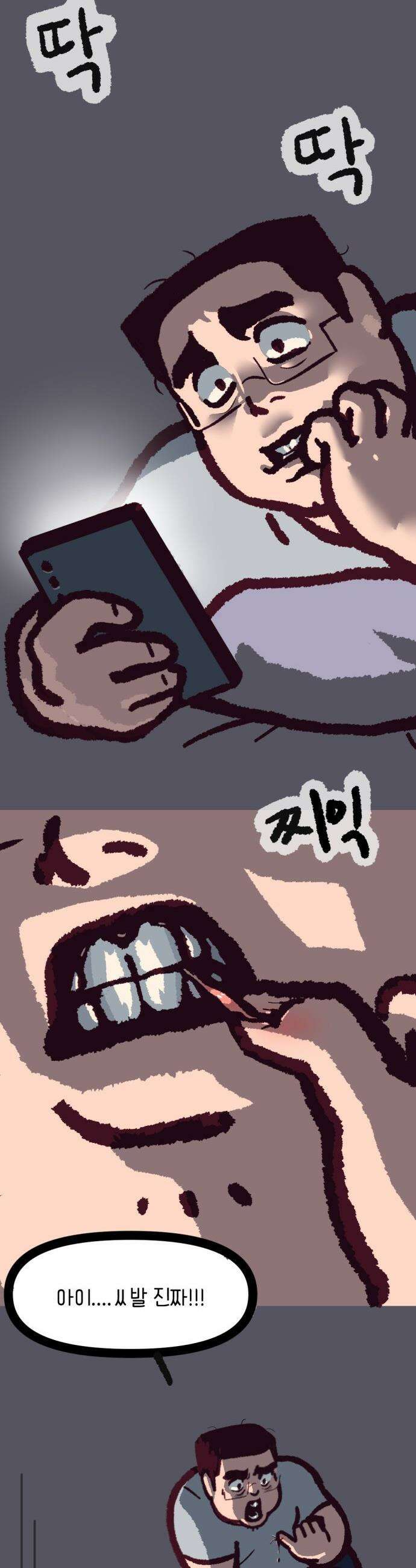 무조건 이혼한다 - 9화 33