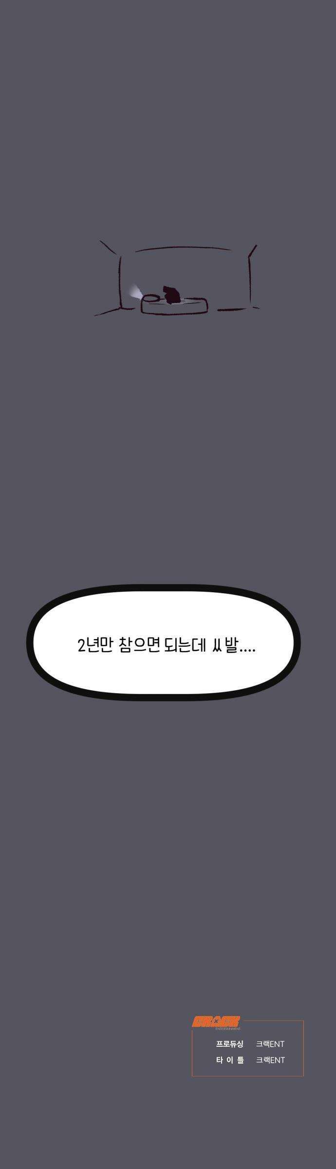 무조건 이혼한다 - 9화 35