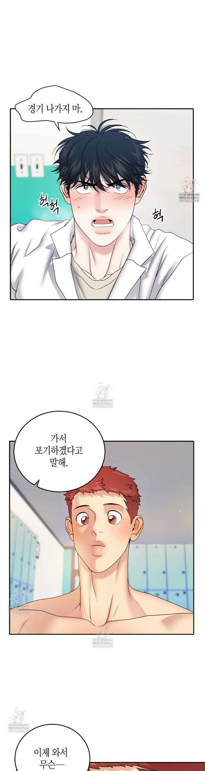 파이트 클럽 51화 1