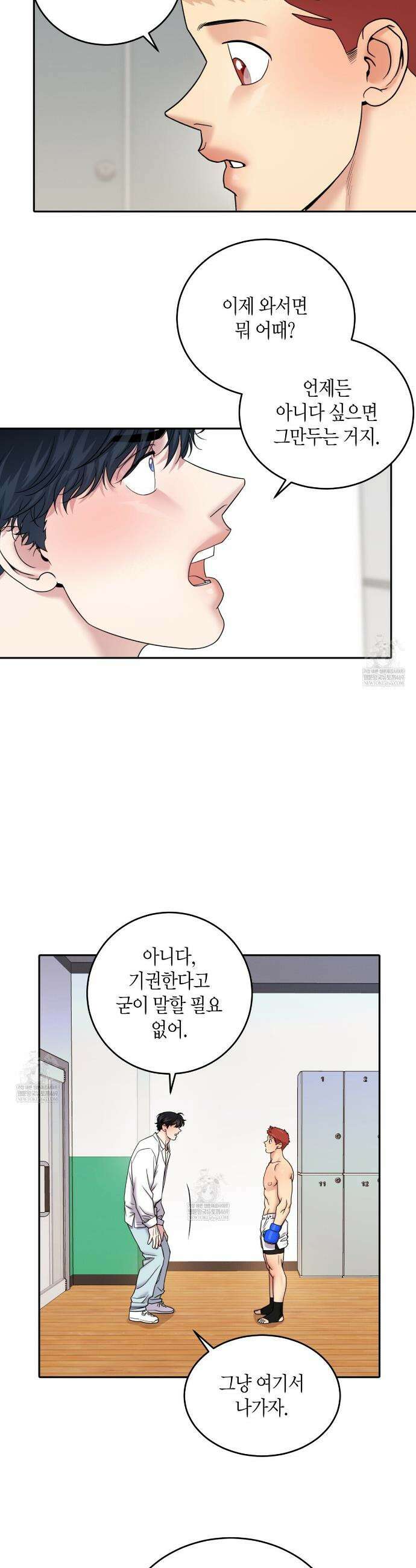 파이트 클럽 51화 2