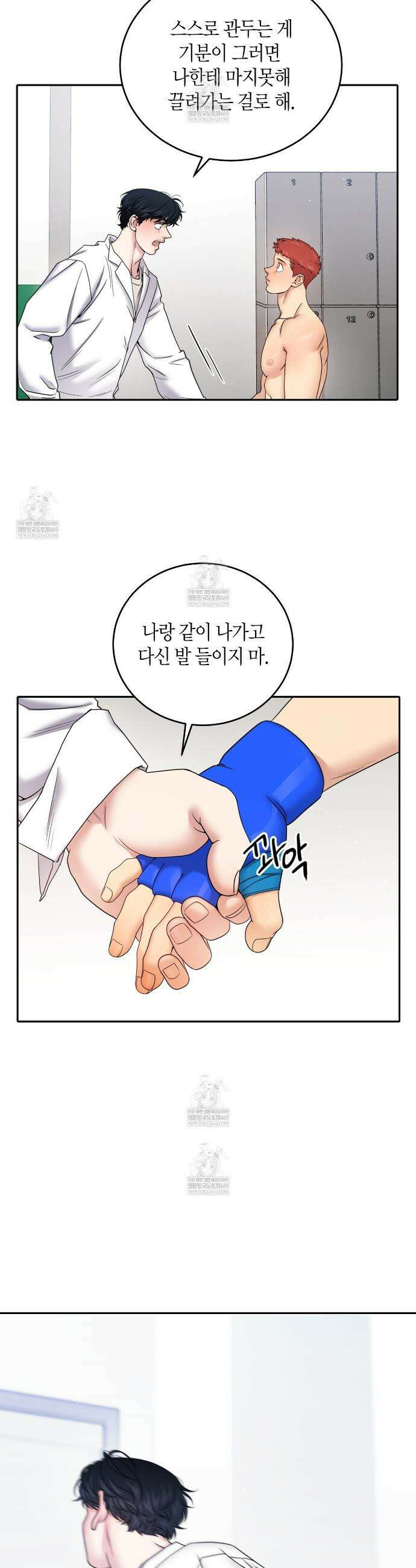 파이트 클럽 51화 3